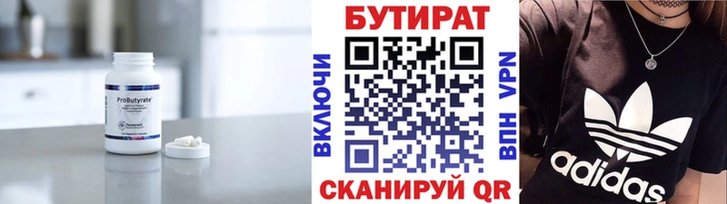 Бутират BDO 33% Балтийск