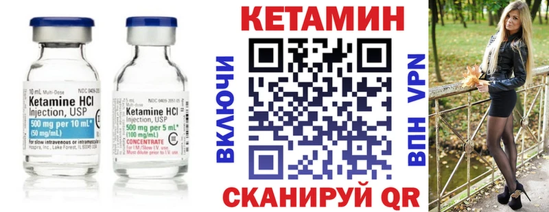 ОМГ ОМГ ССЫЛКА  Балтийск  КЕТАМИН VHQ 