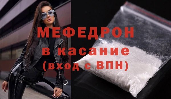 мефедрон мука Аркадак