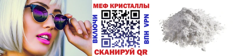 Мефедрон мука нарко площадка какой сайт Балтийск