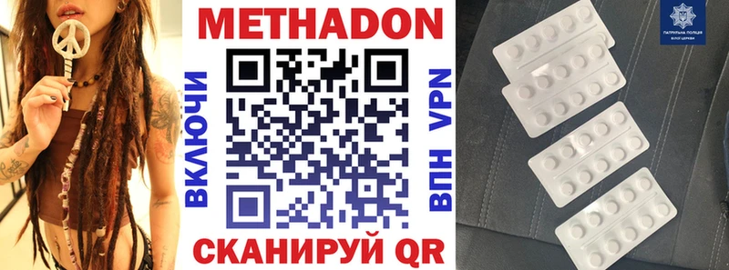 МЕТАДОН кристалл  где купить   Балтийск 