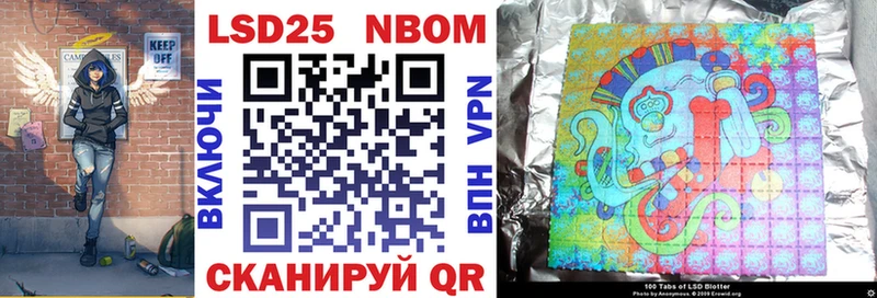 Марки NBOMe 1500мкг  Балтийск 